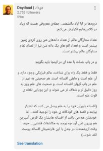 کامنت استاد دی داد