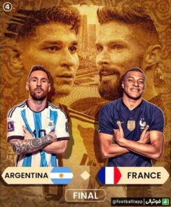 بازی فرانسه با آرژانتین
