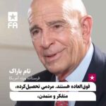 تصویر تام باراک