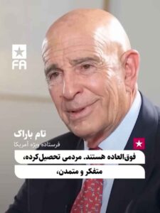 تصویر تام باراک