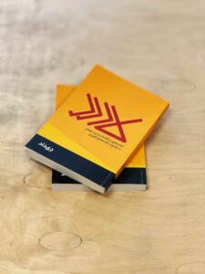 کتاب کار دل